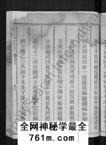 江西夏氏族谱-夏氏宗谱 [不分卷].pdf电子版