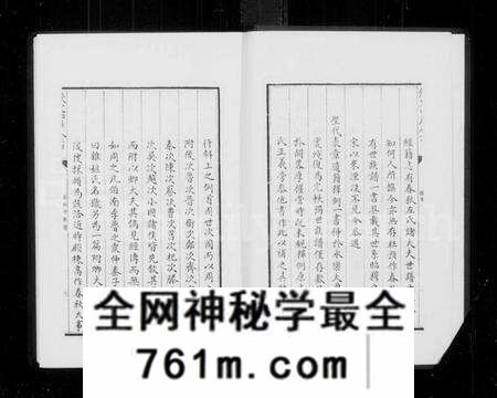 中国未知族谱-春秋世族谱(别名:春秋随笔、程氏经说、四库全书珍本).pdf电子版