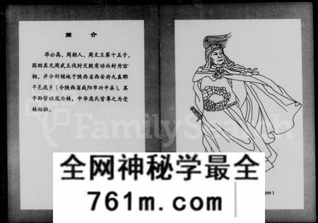 湖南庞氏族谱-庞氏族谱.pdf电子版