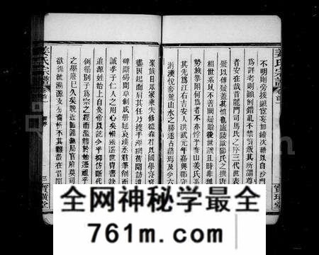 湖北姜氏族谱-麦山姜氏宗谱(姜氏宗谱).pdf电子版