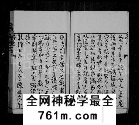 江苏金氏族谱-常熟慈村金氏家谱 [14卷](别名：金氏家乘、常熟慈村金氏家乘).pdf电子版