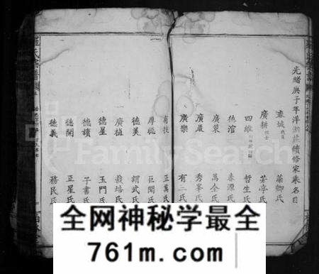 湖北罗氏族谱-罗氏宗谱(罗氏族修宗谱).pdf电子版