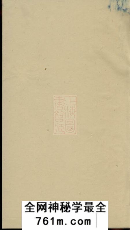 万载清河堂傅氏族谱
