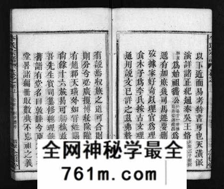 湖北李氏族谱-李氏宗谱 [8卷,含首3卷](别名：Li Shi Zong Pu).pdf电子版
