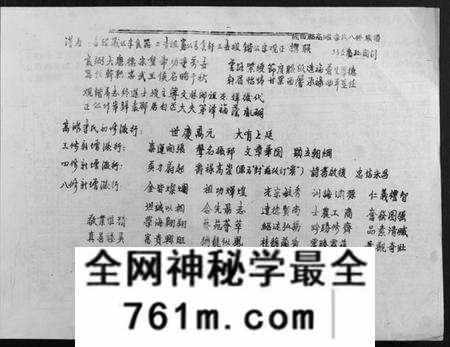 江西李氏族谱-高滩李氏八修族谱.pdf电子版