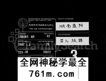 湖南符氏族谱-符氏族谱 [21卷,首1卷,末3卷].pdf电子版