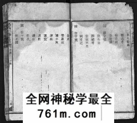 湖南孙氏族谱-孙氏族谱 [10卷,首4卷].pdf电子版
