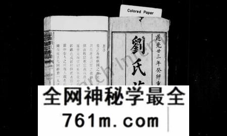 江西刘氏族谱-刘氏族谱 [27卷].pdf电子版