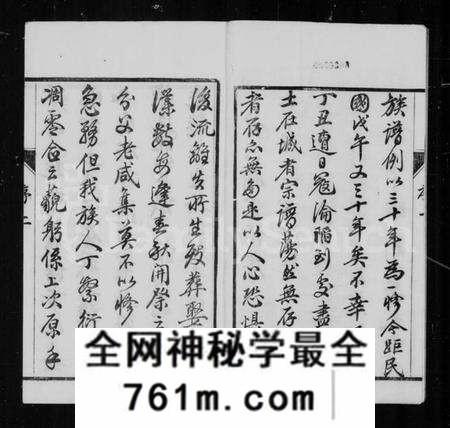 江苏丁氏族谱-丹阳东门丁氏族谱 [26卷](别名：丁氏家乘).pdf电子版