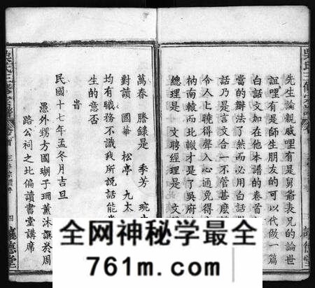 湖北吴氏族谱-吴孝子宗谱 [17卷,首1卷](别名：吴氏宗谱、吴府三修族谱、Wu Xiao Zi Zong Pu、吴氏三修宗谱、吴孝子宗谱).pdf电子版