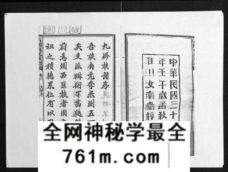 湖南袁氏族谱-石园袁氏族谱[24卷].pdf电子版