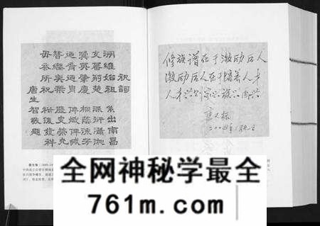 湖南唐氏族谱-中华唐氏通谱.湖南省卷[3卷].pdf电子版