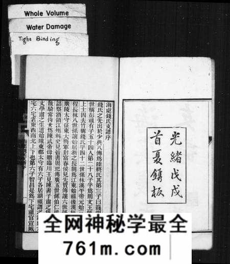 江苏钱氏族谱-海虞钱氏秀峯公支世谱(别名：海虞钱氏支谱).pdf电子版