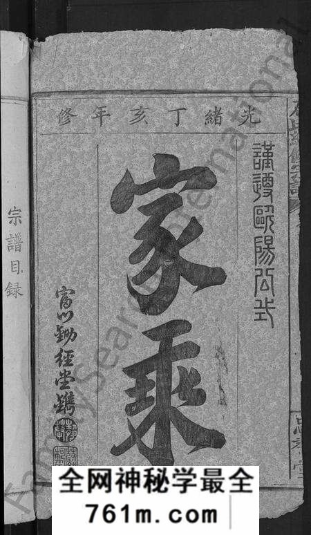 湖北石氏族谱-石氏续修宗谱 [7卷,及卷首](别名：石氏宗谱、武威石氏宗谱).pdf电子版