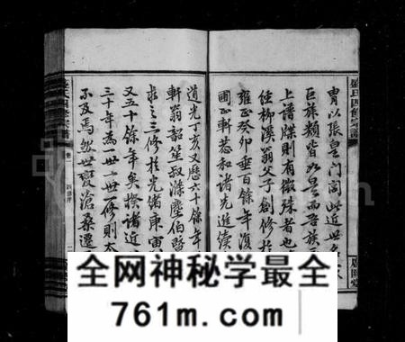 湖南盛氏族谱-盛氏宗谱 [11卷,末1卷].pdf电子版