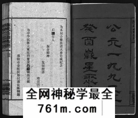 湖南陈氏族谱-陈氏合修族谱 [35卷,首1卷].pdf电子版