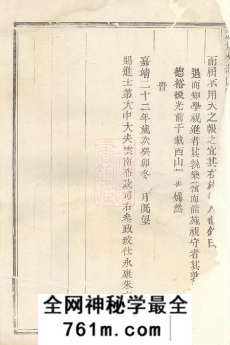 义乌赤岸孝冯氏宗谱不分卷