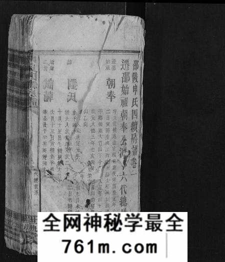湖南申氏族谱-申氏四续房谱.pdf电子版