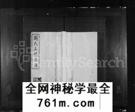 湖南刘氏族谱-刘氏族谱 [17卷,首末各2卷].pdf电子版