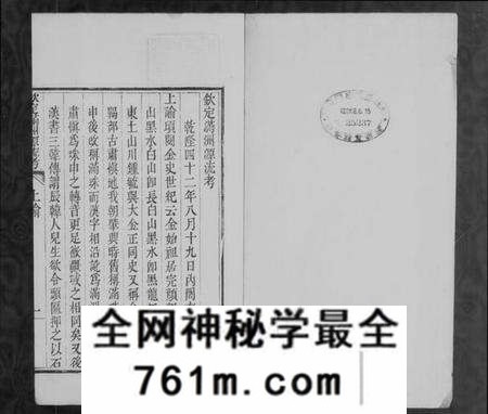 中国未知族谱-蒙古史.pdf电子版