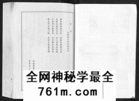 湖北郭氏族谱-郭氏宗谱[4卷].pdf电子版