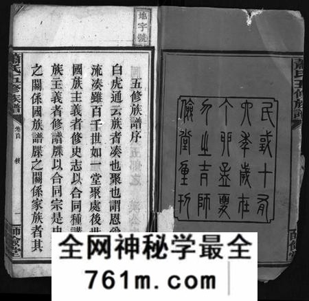 湖南萧氏族谱-萧氏五修族谱 [20卷,首1卷].pdf电子版
