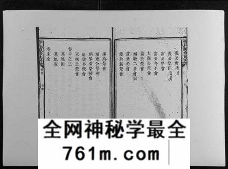 湖南卿氏族谱-卿氏续修族谱.pdf电子版