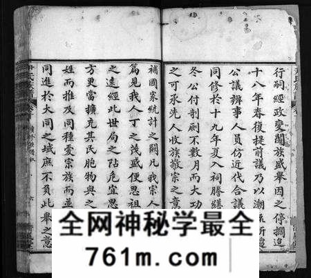 湖北尹氏族谱-尹氏族谱 [32卷,首2卷](别名：尹氏宗谱、尹氏宗谱五修、Yin shi zu pu).pdf电子版