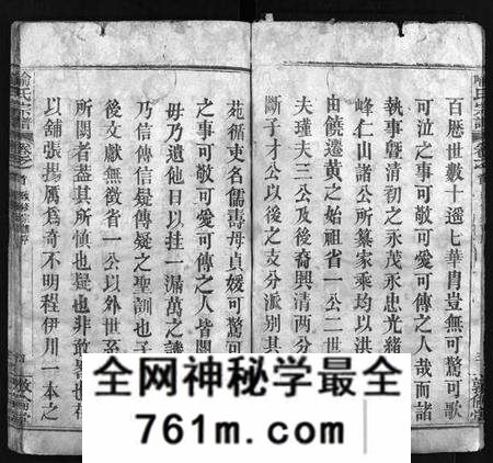 湖北喻氏族谱-喻氏宗谱 [5卷,首1卷](别名：喻氏续修宗谱、Yu Shi Zong Pu).pdf电子版