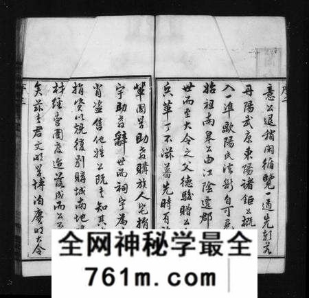 江苏沈氏族谱-沈氏宗谱 [4卷](毘陵沈氏宗谱).pdf电子版