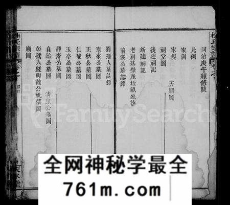湖北桂氏族谱-桂氏宗谱 [30卷,及卷首](别名：楚黄桂氏宗谱).pdf电子版