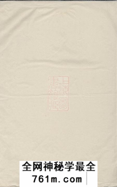 永兴等程氏五林宗谱十卷首二卷