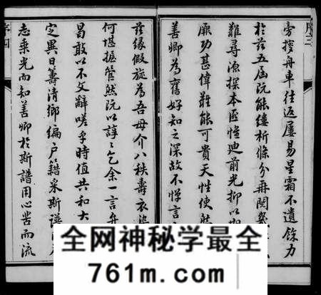 江苏华氏族谱-华氏宗谱 [6卷](别名：朱方华氏族谱).pdf电子版
