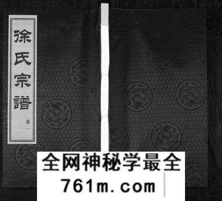 江苏徐氏族谱-锡山徐氏宗谱[6卷](别名：Wu Xi Xu Shi Zong Pu).pdf电子版