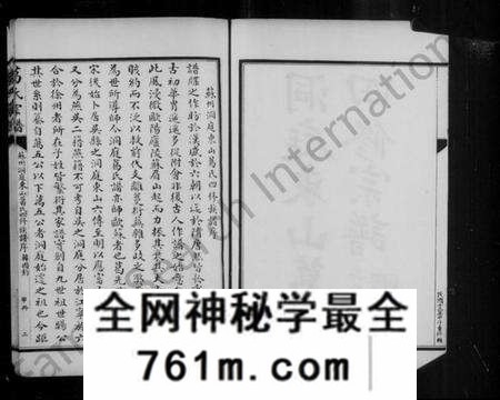 江苏葛氏族谱-洞庭东山葛氏宗谱(别名:葛氏宗谱、洞庭东山葛氏四修宗谱).pdf电子版