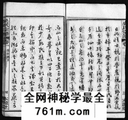 湖北吴氏族谱-吴氏宗谱 [32卷](别名：吴氏续修宗谱、Wu Shi Zong Pu、吴氏宗谱).pdf电子版