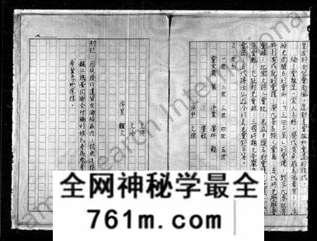 江苏贾氏族谱-贾姓起源研究与世系记录.pdf电子版