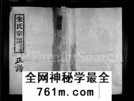浙江朱氏族谱-珍川朱氏宗谱.pdf电子版