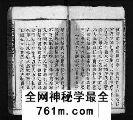 湖北高氏族谱-高氏宗谱 [18卷,首3卷](别名：高氏四修族谱、Gao Shi Zong Pu、高氏宗谱).pdf电子版