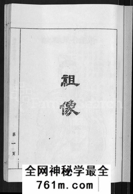 江西刘氏族谱-刘氏七修族谱 [6卷,含卷首].pdf电子版