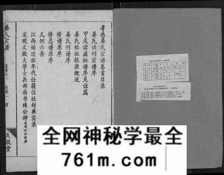 湖北晏氏族谱-晏氏宗谱 [9卷,首2卷].pdf电子版