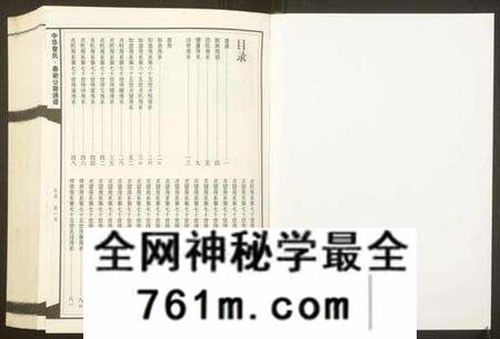 湖南曾氏族谱-中华曾氏.泰谕公裔通谱.pdf电子版