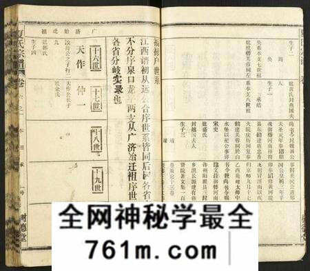江西夏氏族谱-夏氏宗谱.pdf电子版