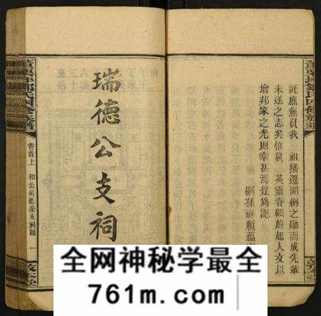 湖南邹氏族谱-董栗坪邹氏四修族谱.pdf电子版