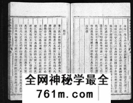 浙江童氏族谱-塘沿童氏宗谱 [3卷].pdf电子版