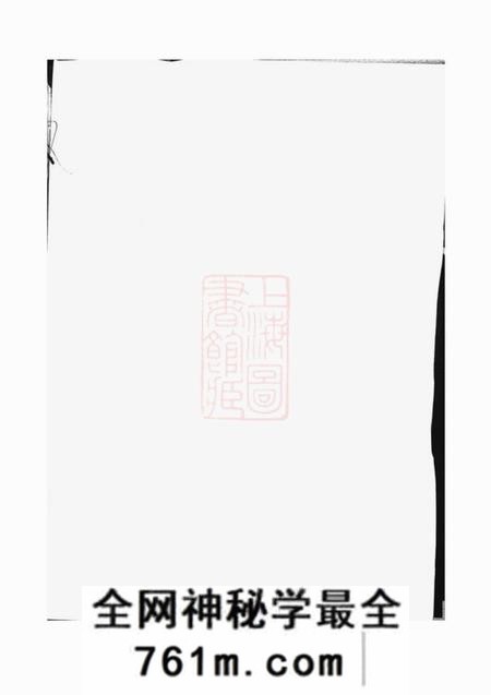 长沙雁门堂童氏族谱