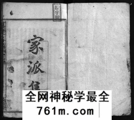 湖南罗氏族谱-甘棠罗氏六修族谱 [家派集39卷,家声集4卷,家业集2卷].pdf电子版