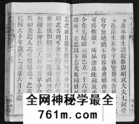 湖北胡氏族谱-胡氏宗谱[28卷首5卷].pdf电子版