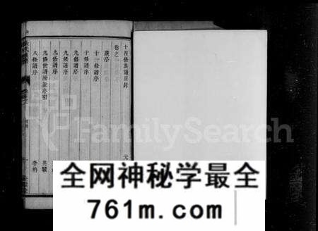 江苏张氏族谱-维杨江都张氏族谱 [6卷](别名：张氏族谱).pdf电子版