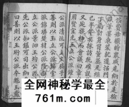 湖北梅氏族谱-梅氏族谱 [11卷,首2卷,艺文4卷].pdf电子版